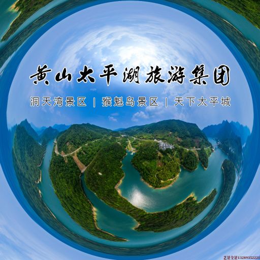 丰宁720全景拍摄